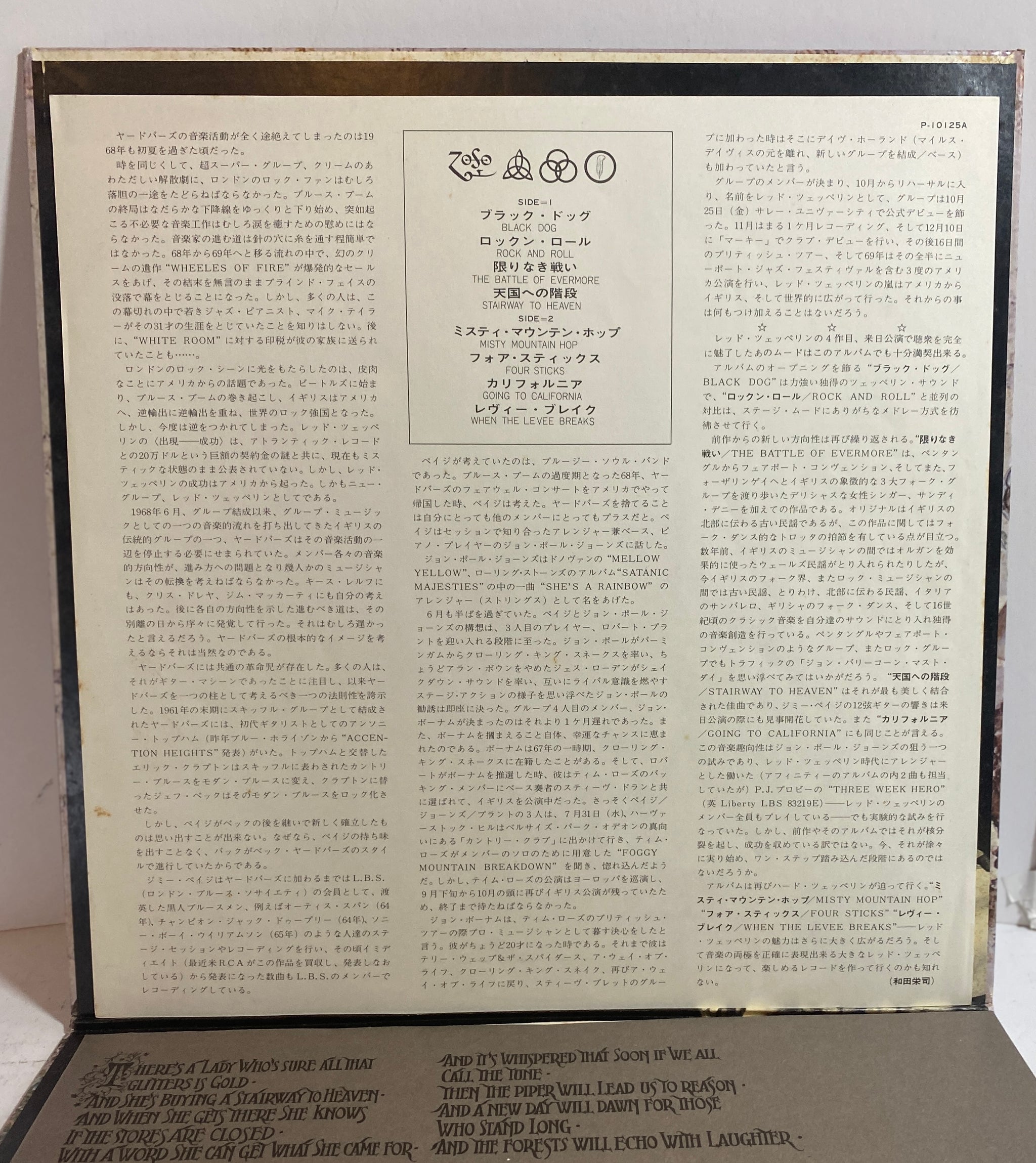 LＰLed Zeppelin /日本盤4枚セットライナー付き LPLed Zeppelin /日本盤4枚セットライナー付き